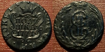 ПОЛУШКА 1771 КМ, Сибирь, отличная, 08-116