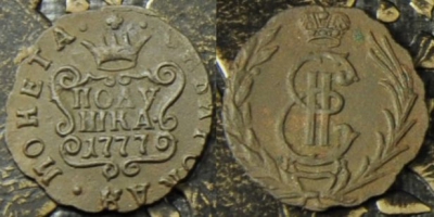 ПОЛУШКА 1777 КМ, Сибирь, отличная, 08-092