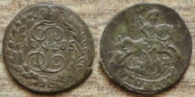 ПОЛУШКА 1785 КМ, R1, отличная, 01-030