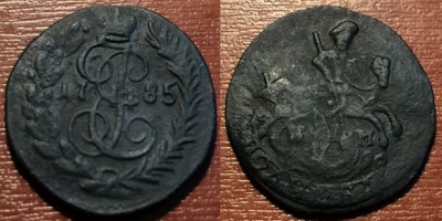 ПОЛУШКА 1785 КМ, R1, редкая, 01-067