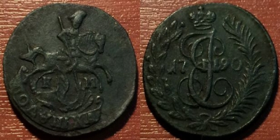ПОЛУШКА 1790 КМ, R1, редкая, отличная, 01-070