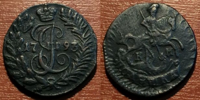 ПОЛУШКА 1793 КМ, R1, редкая, 01-058