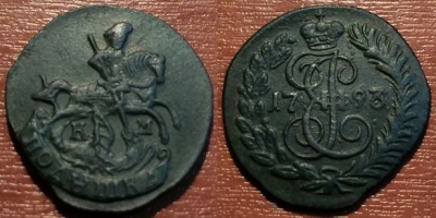ПОЛУШКА 1793 КМ, R1, редкая, отличная, 01-060