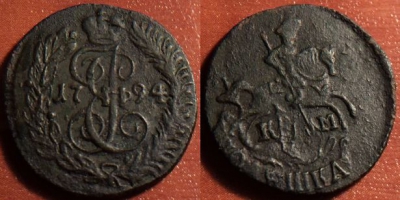 ПОЛУШКА 1794 КМ, R1, редкая, отличная, 05-002