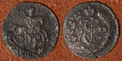 ПОЛУШКА 1795 КМ, R1, редкая, 01-071