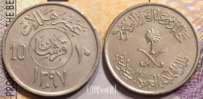 Саудовская Аравия 10 халалов 1977 года, KM# 54, 145-115