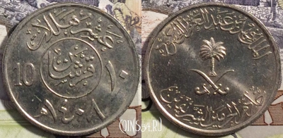 Саудовская Аравия 10 халалов 1987 года (١٤٠٨), 112-072