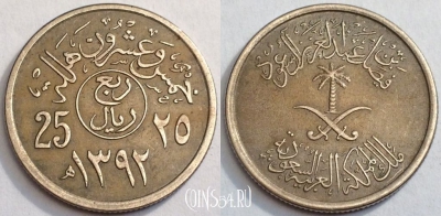 Саудовская Аравия 25 халалов 1972 года, KM# 48, 71-050a