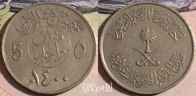 Саудовская Аравия 5 халалов 1980 года, KM# 53, a066-033
