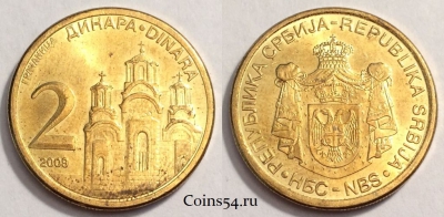 Сербия 2 динара 2009 года, KM# 49, 70-061a