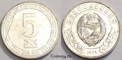 Северная Корея 5 чон 1959 UNC, 74-054b