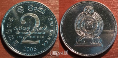 Шри-Ланка 2 рупии 2005 года, KM 147a, 41-003