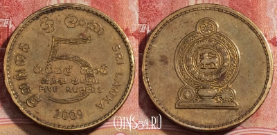 Шри-Ланка 5 рупий 2009 года, KM# 148a, 227-092