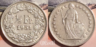 Швейцария 1/2 франка 1951 года, Серебро, Ag, KM# 23