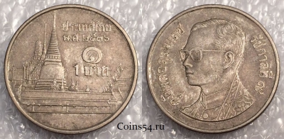 Таиланд 1 бат 1993 года (๒๕๓๖), Y# 183, 77-065a