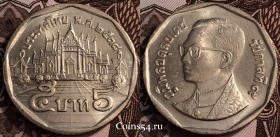 Таиланд 5 бат 1995, см. состояние, 64-063a