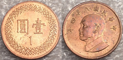 Тайвань 1 юань 1995, см. состояние, 80-013a