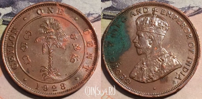 Цейлон британский 1 цент 1928 года, KM# 107, a133-127