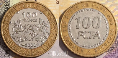 Центральная Африка (BEAC) 100 франков 2006 года, KM# 15, 158-047