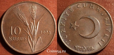 Турция 10 куруш 1973 года, см. сост., 57-024