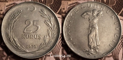 Турция 25 куруш 1970 года, см. сост., 65-021a