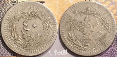Турция 40 пар 1909 года (١٣٢٧), KM# 779, 143-082