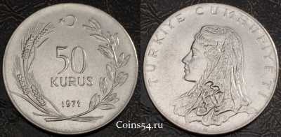 Турция 50 курушей 1971 года, см. сост., 82-062a