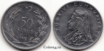 Турция 50 курушей 1975 года, см. сост., 56-096