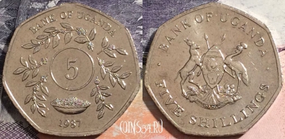 Уганда 5 шиллингов 1987 года, KM# 29, 164-110