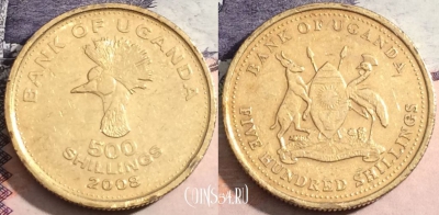 Уганда 500 шиллингов 2008 года, KM# 69, 171-038