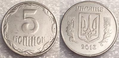 Украина 5 копеек 2013 года, UNC, 76-024b