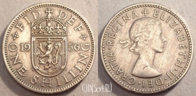 Великобритания 1 шиллинг 1956 года, KM# 905, 084-029a