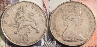 Великобритания 10 новых пенсов 1969 года, KM# 912, 112-037