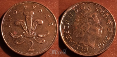 Великобритания 2 пенса 2001 года, KM# 987, 055-064