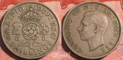 Великобритания 2 шиллинга 1950 года, KM# 878, a072-036