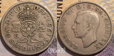 Великобритания 2 шиллинга 1951 года, KM# 878, 205-039