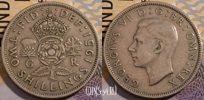 Великобритания 2 шиллинга 1951 года, KM# 878, a150-032