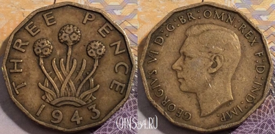Великобритания 3 пенса 1943 года, KM# 849, 198-122