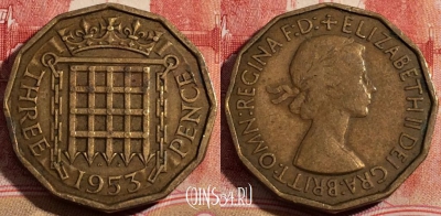 Великобритания 3 пенса 1953 года, KM# 886, 218-132