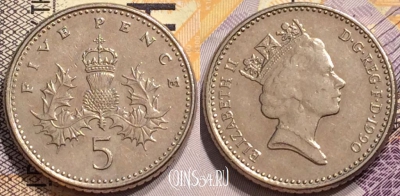 Великобритания 5 пенсов 1990 года, KM# 937b, 140-105