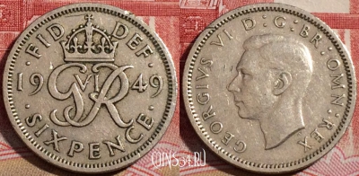 Великобритания 6 пенсов 1949 года, KM# 875, 218-104