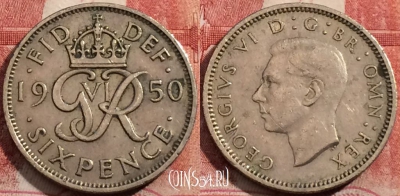 Великобритания 6 пенсов 1950 года, KM# 875, 208-094