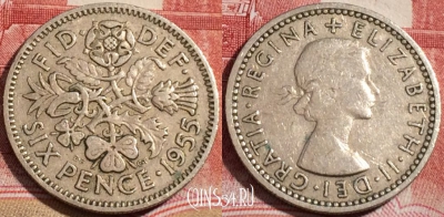 Великобритания 6 пенсов 1955 года, KM# 903, 218-048