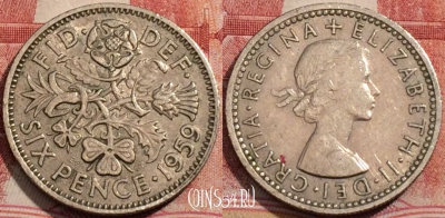 Великобритания 6 пенсов 1959 года, KM# 903, 207-099