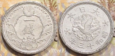 Япония 1 сен 1938 года (年三十和昭), Y 56, 128-143