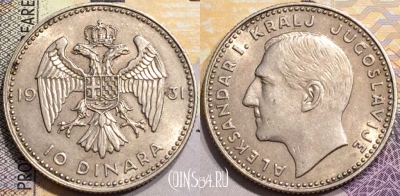 Югославия 10 динаров 1931 года, Серебро, KM# 10, aUNC, a080-042