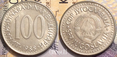 Югославия 100 динаров 1988 года, KM# 114, 148-080