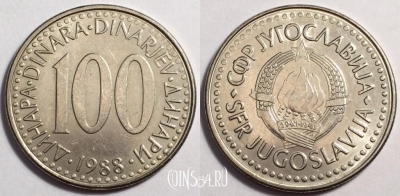 Югославия 100 динаров 1988 года, KM# 114, 81-028b