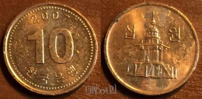 Южная Корея 10 вон 2007 год, 42-147