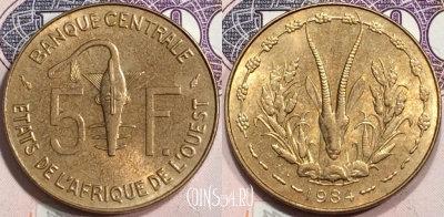 Западная Африка (BCEAO) 5 франков 1984 года, 130-052